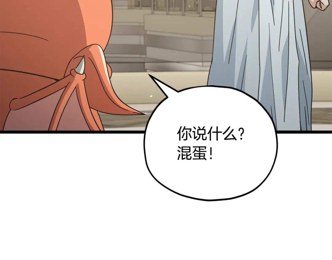 我爸太强了！ - 第229话 事态的发展 - 第19张图