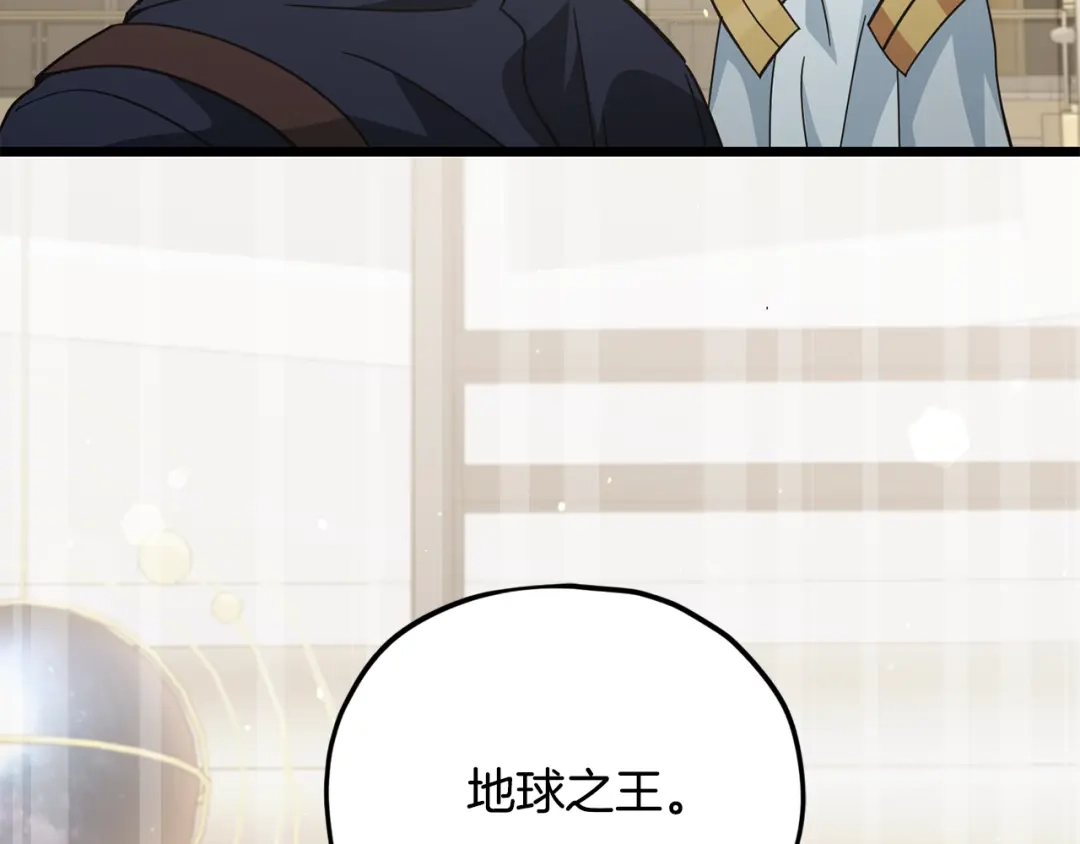 我爸太强了！ - 第229话 事态的发展 - 第55张图