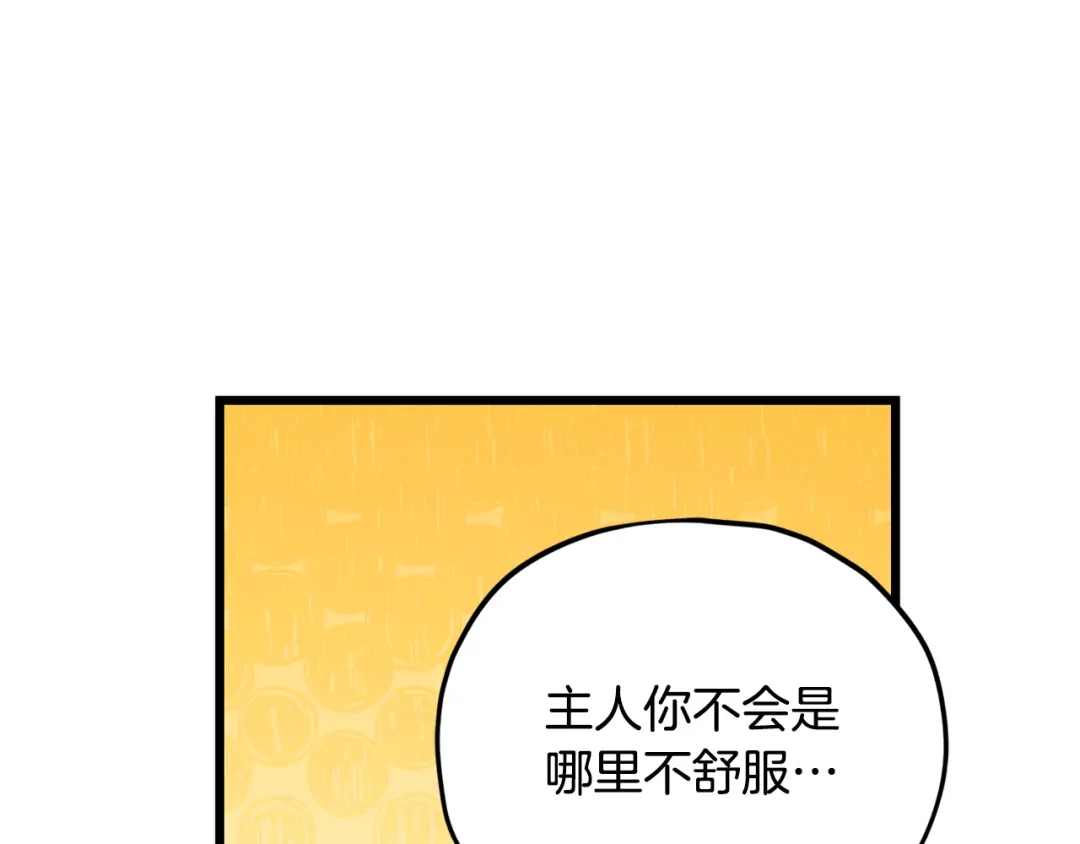 我爸太强了！ - 第229话 事态的发展 - 第50张图