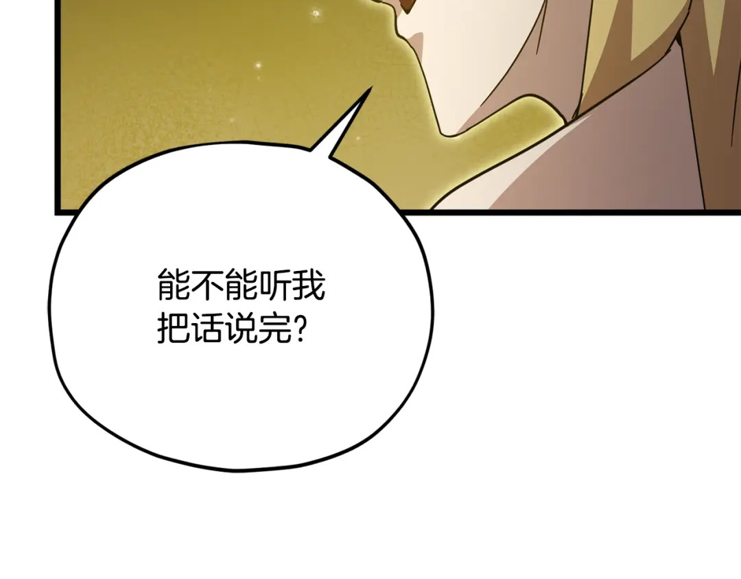 我爸太强了！ - 第229话 事态的发展 - 第82张图