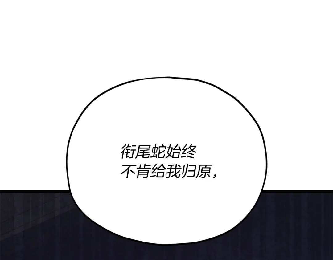 我爸太强了！ - 第229话 事态的发展 - 第118张图