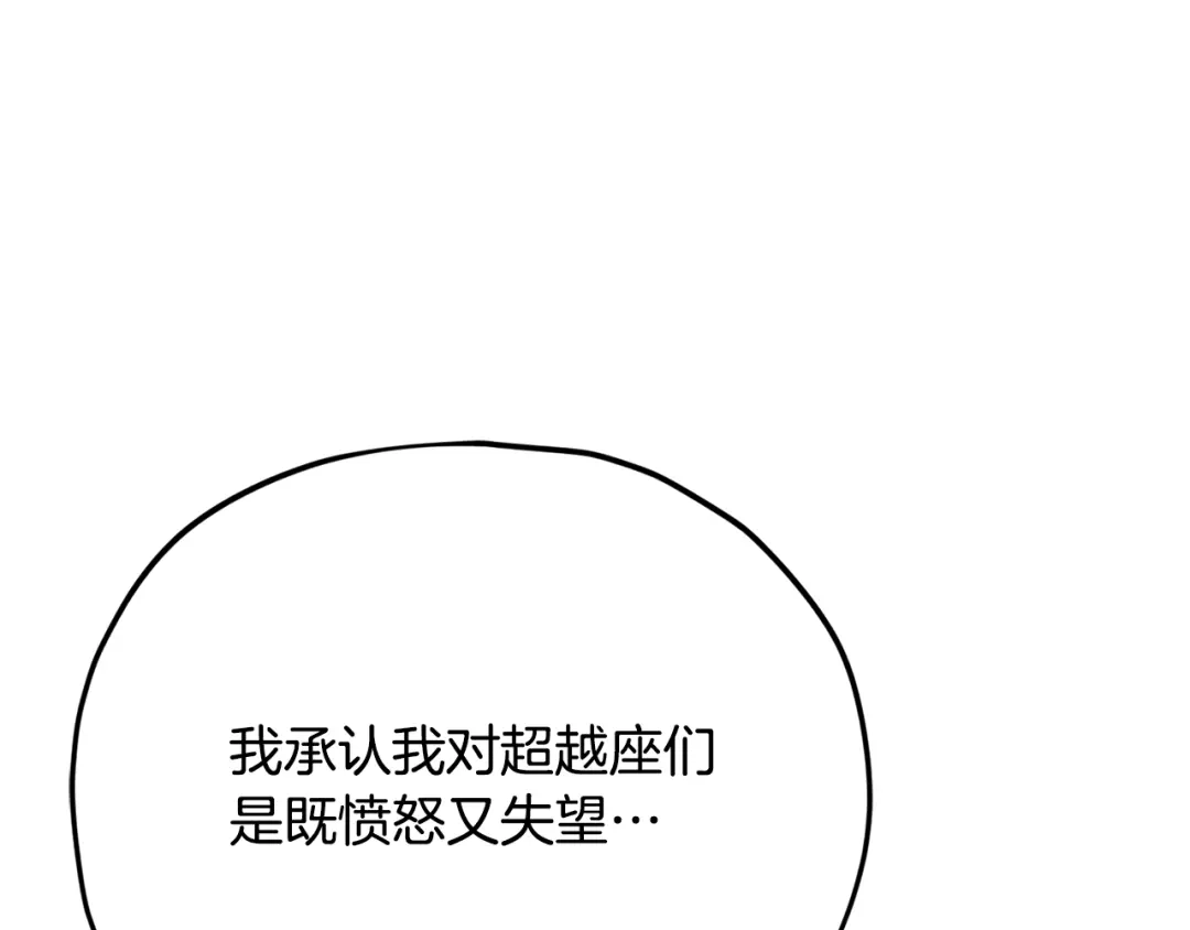 我爸太强了！ - 第229话 事态的发展 - 第70张图