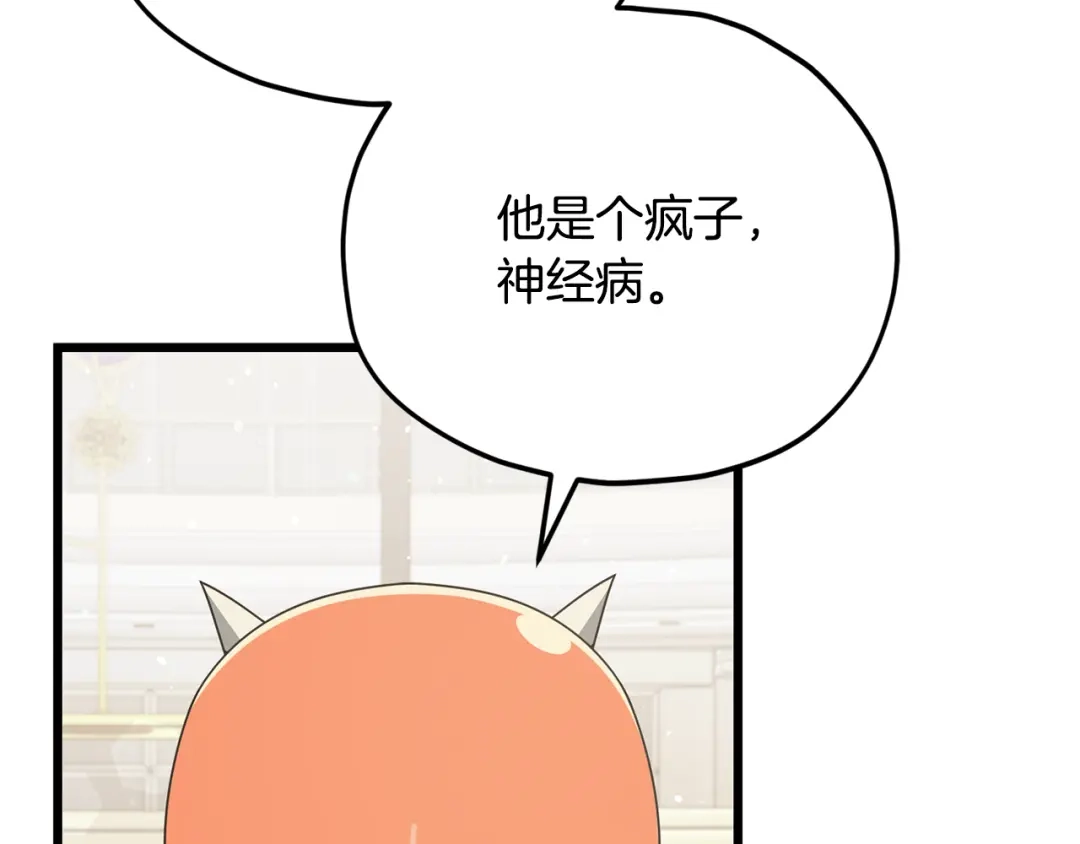 我爸太强了！ - 第229话 事态的发展 - 第12张图