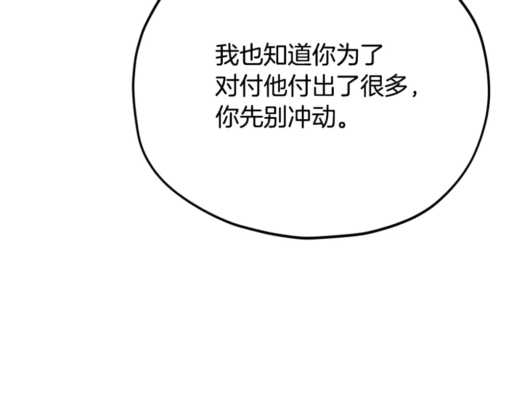 我爸太强了！ - 第229话 事态的发展 - 第46张图