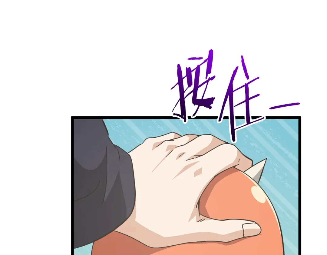 我爸太强了！ - 第229话 事态的发展 - 第44张图