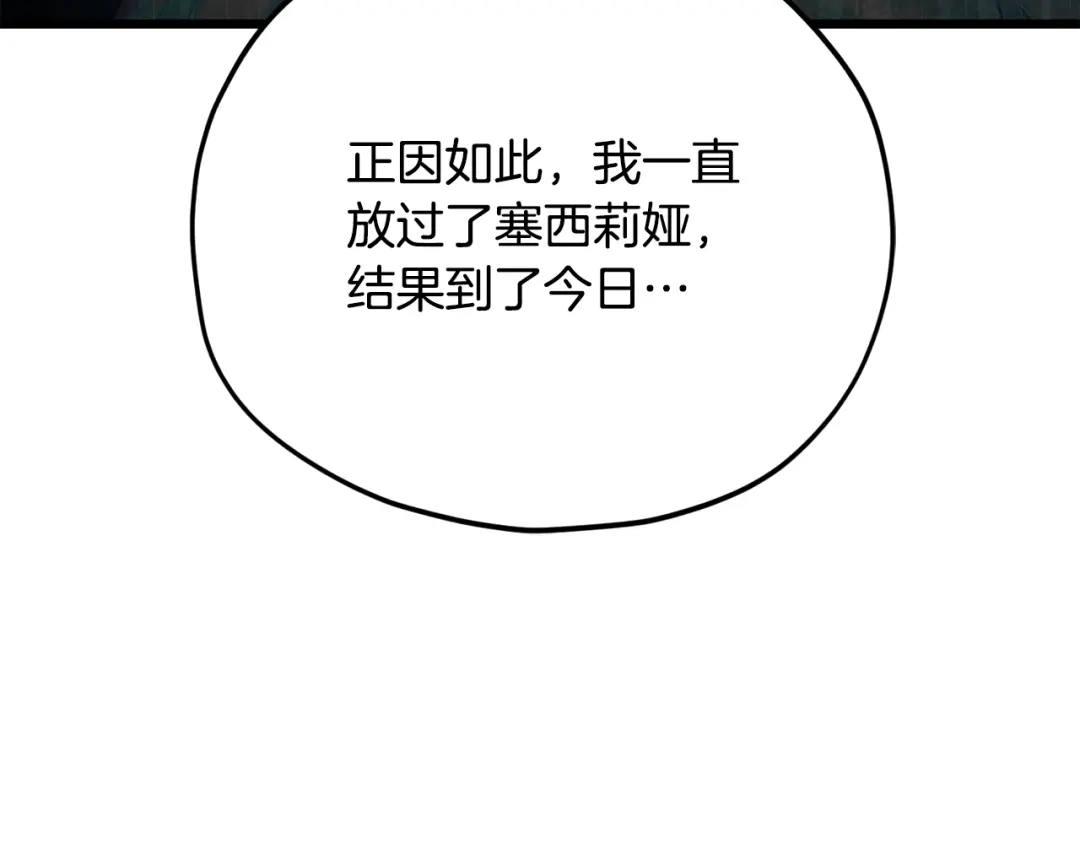 我爸太强了！ - 第229话 事态的发展 - 第123张图