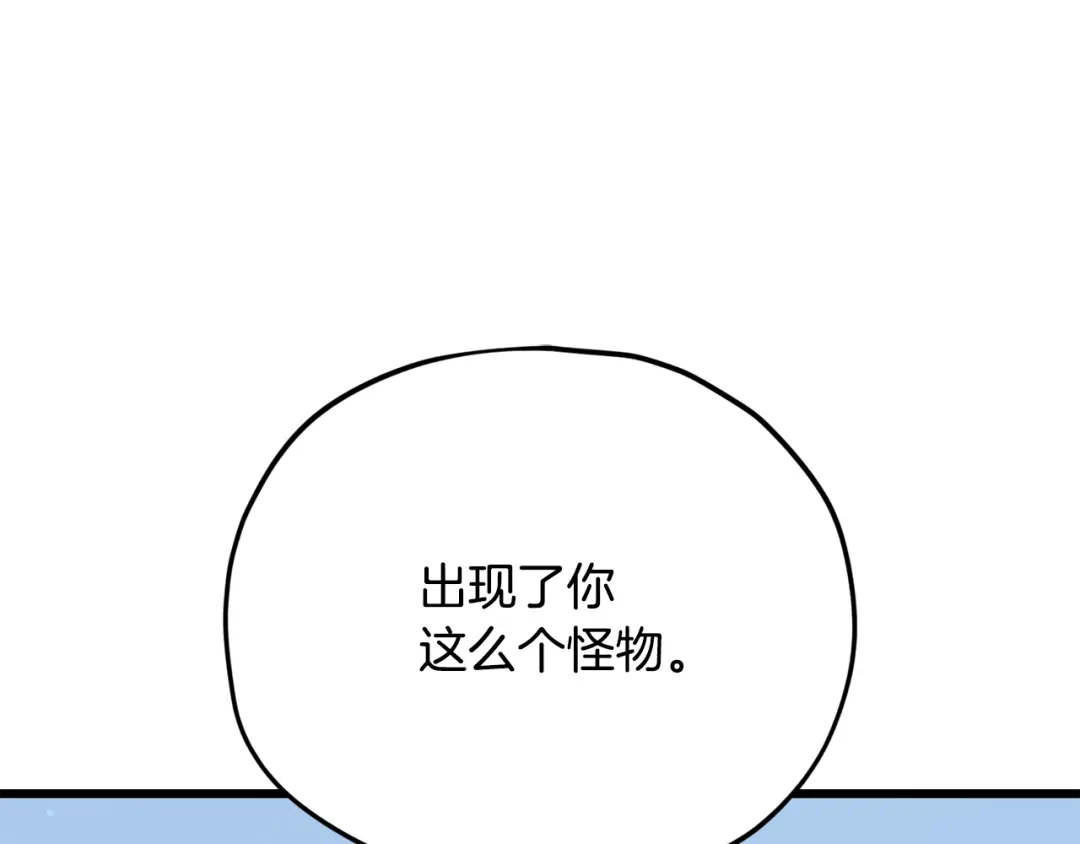 我爸太强了！ - 第229话 事态的发展 - 第125张图