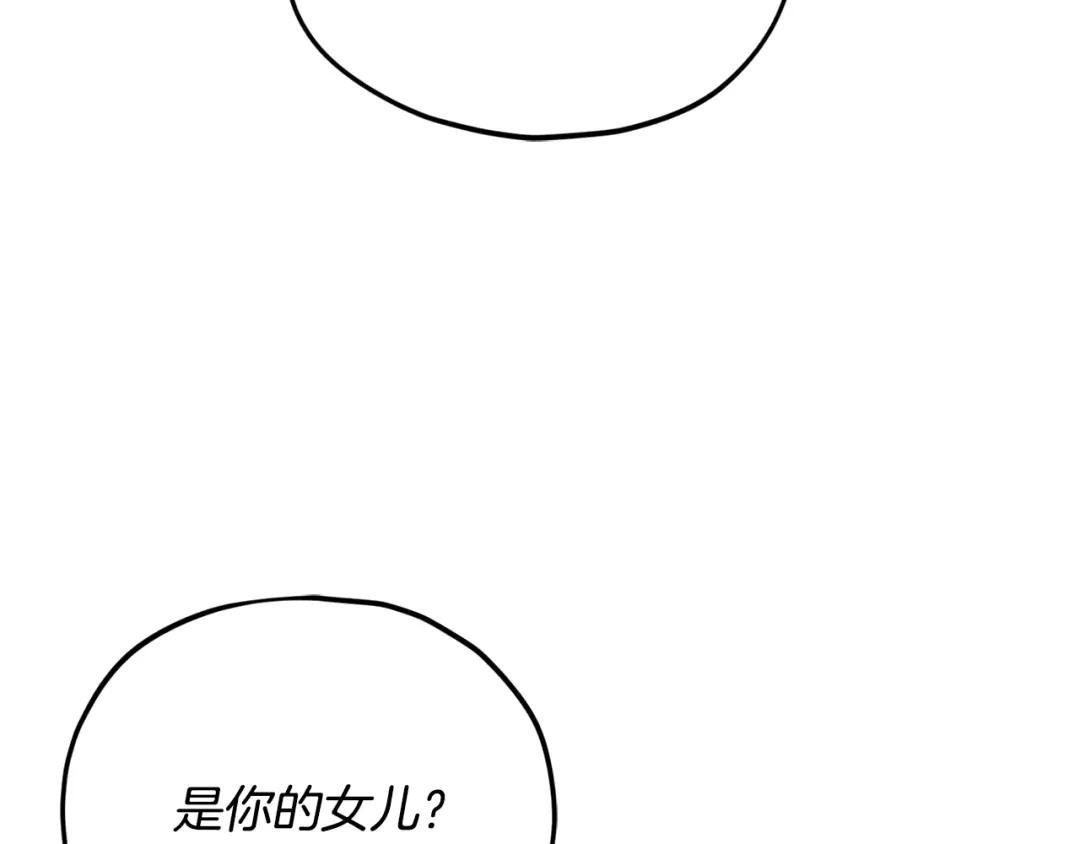 我爸太强了！ - 第229话 事态的发展 - 第4张图