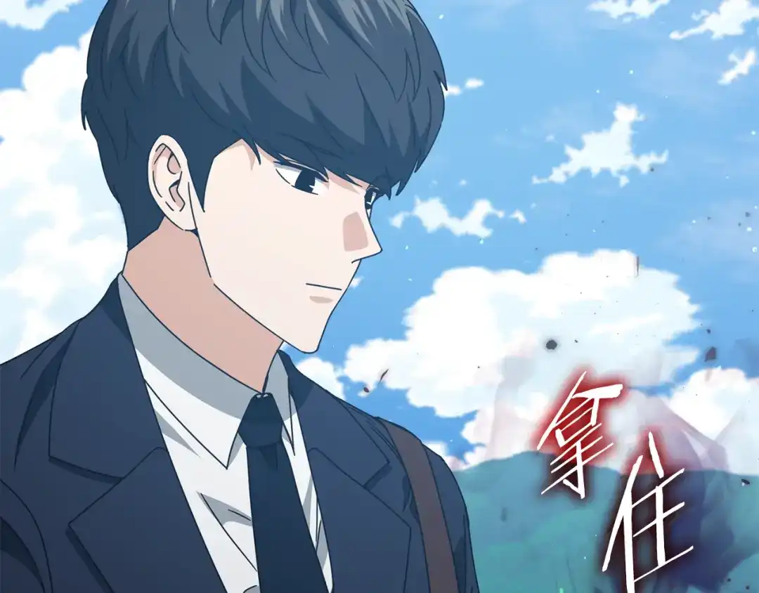 我爸太强了！ - 第229话 事态的发展 - 第169张图