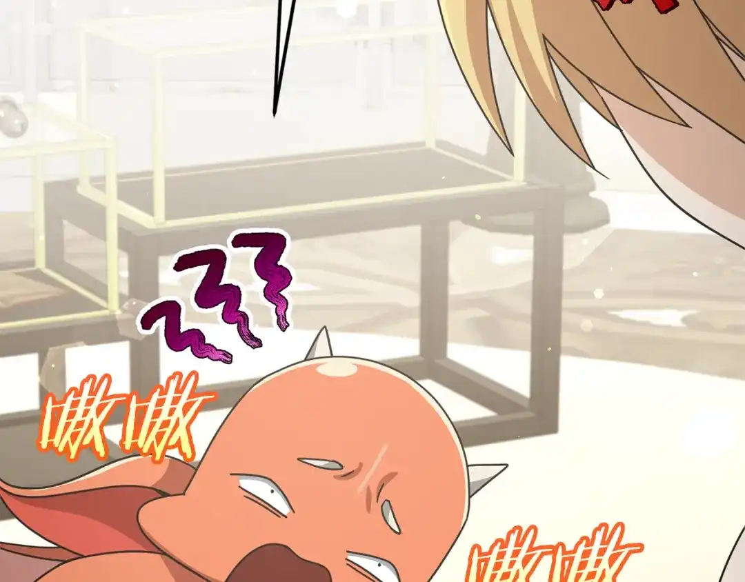 我爸太强了！ - 第229话 事态的发展 - 第38张图