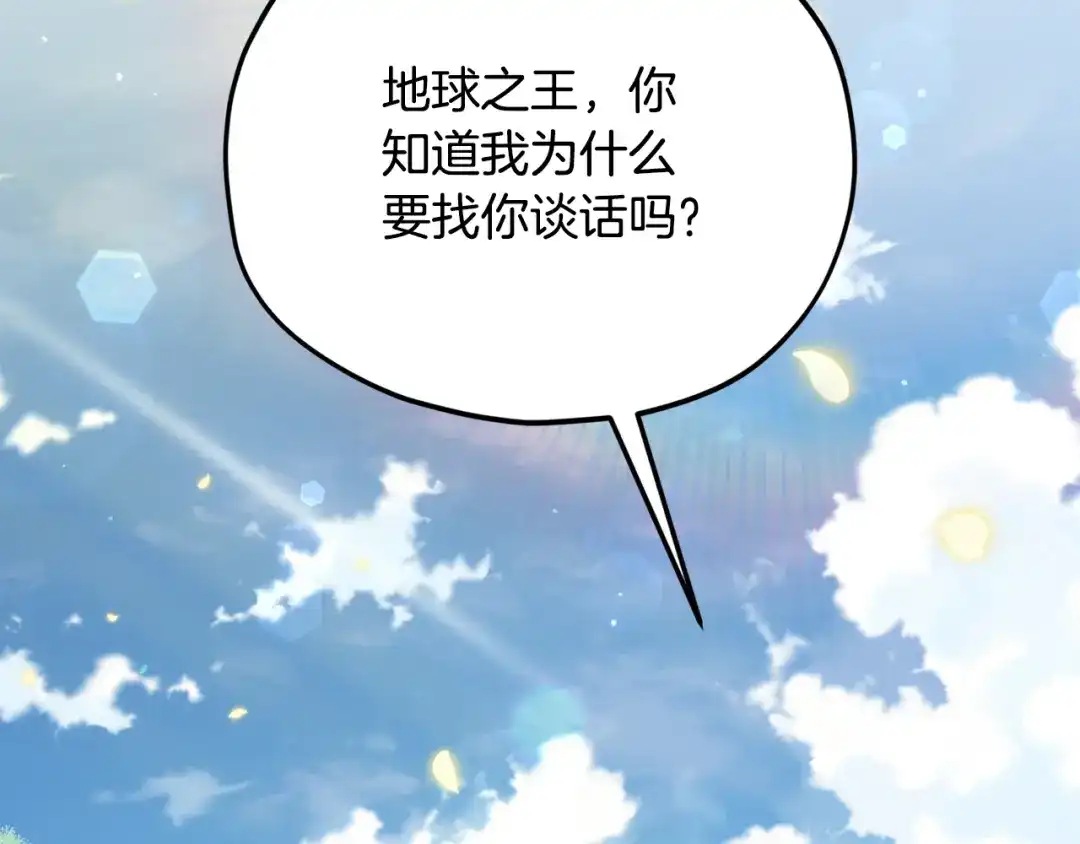 我爸太强了！ - 第229话 事态的发展 - 第64张图