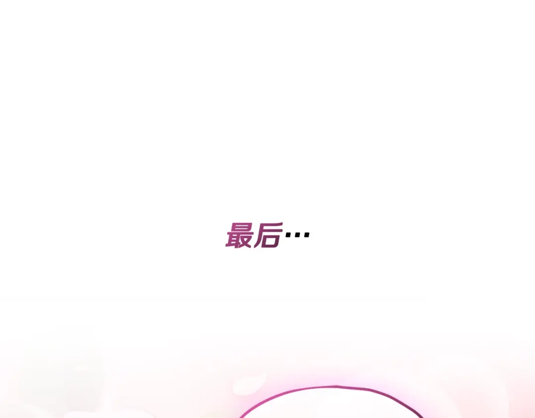 我爸太强了！ - 第229话 事态的发展 - 第128张图