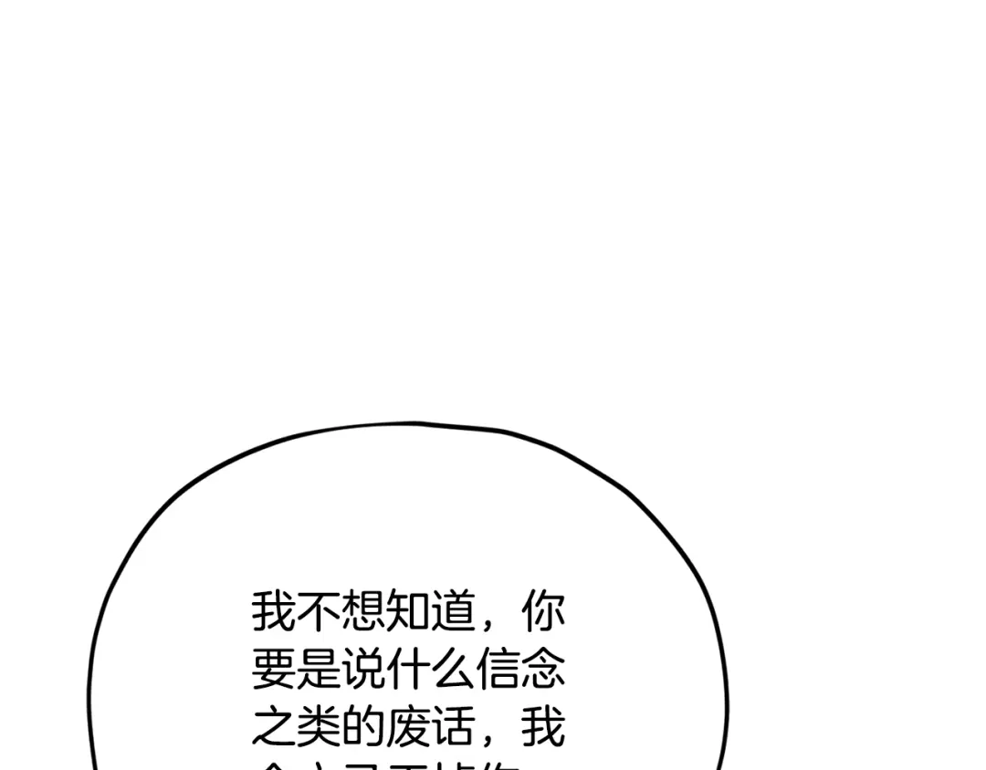 我爸太强了！ - 第229话 事态的发展 - 第66张图