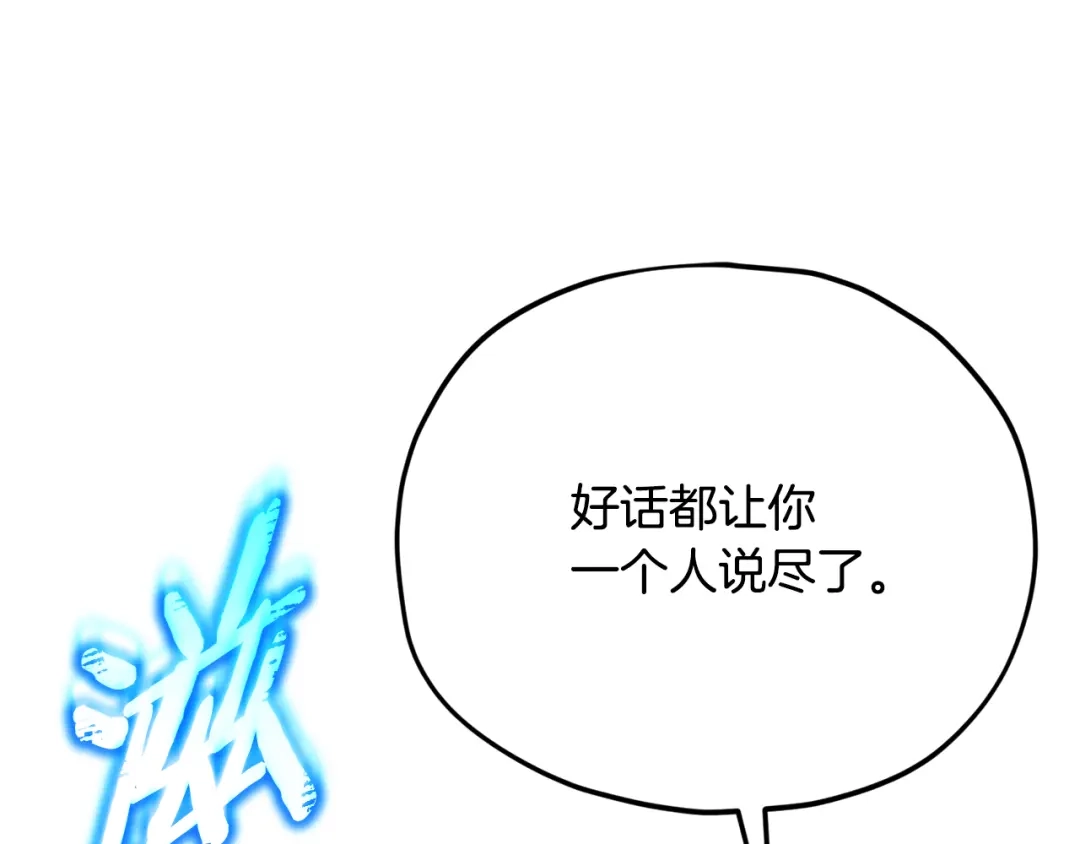 我爸太强了！ - 第229话 事态的发展 - 第139张图