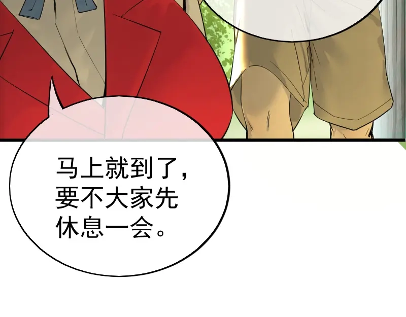 《我被地球绑架了》第1话 仙王苏醒 第47页