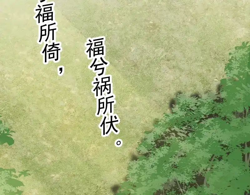 《我被地球绑架了》第1话 仙王苏醒 第131页