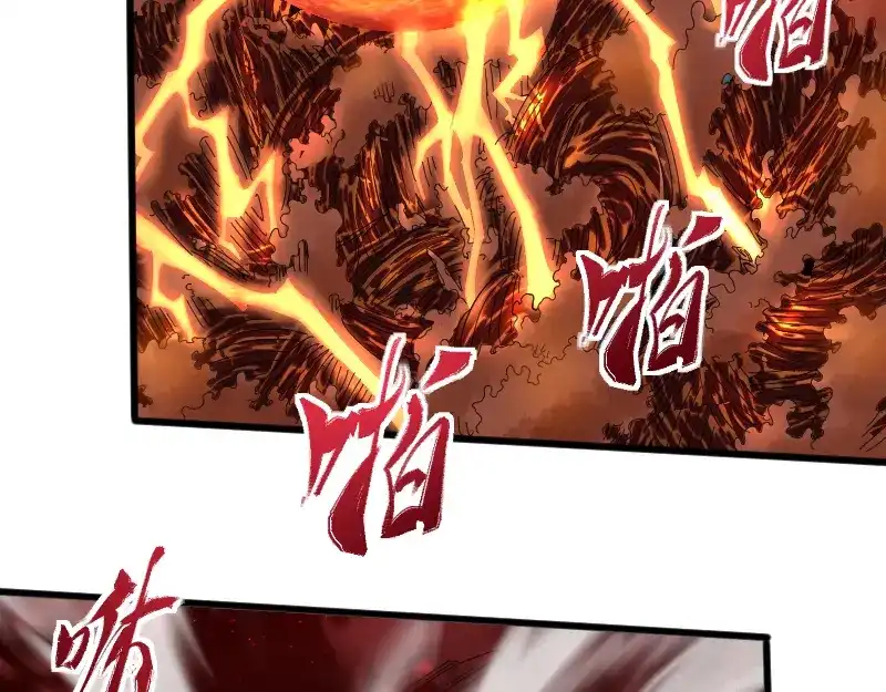 《我被地球绑架了》第1话 仙王苏醒 第88页