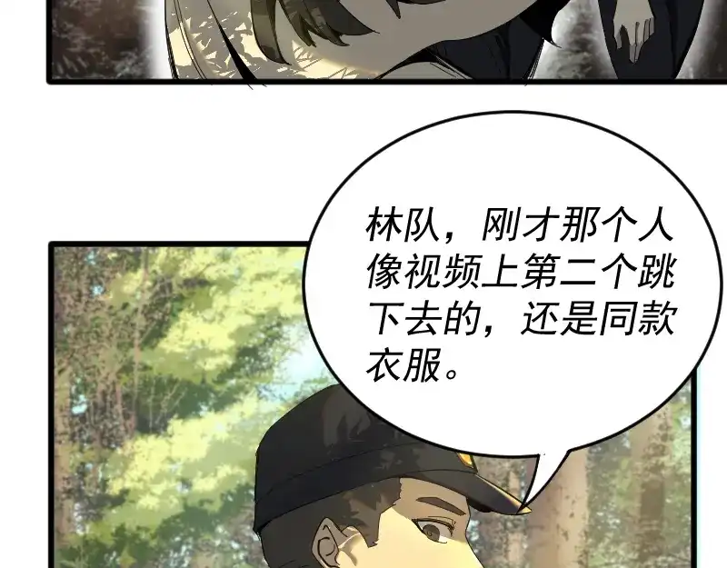 《我被地球绑架了》第1话 仙王苏醒 第137页