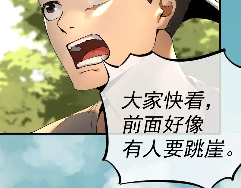 《我被地球绑架了》第1话 仙王苏醒 第54页