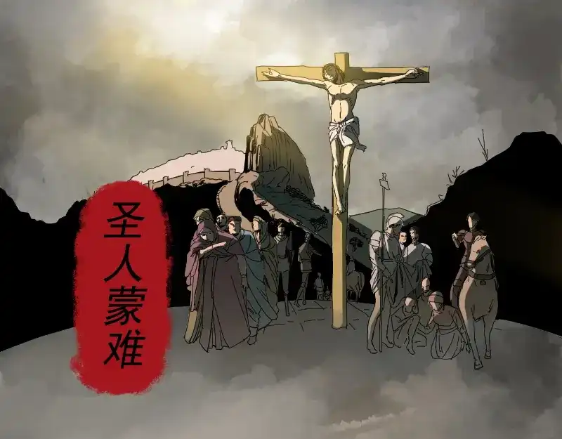 《我被地球绑架了》第1话 仙王苏醒 第109页