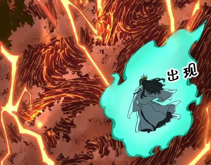 《我被地球绑架了》第1话 仙王苏醒 第86页