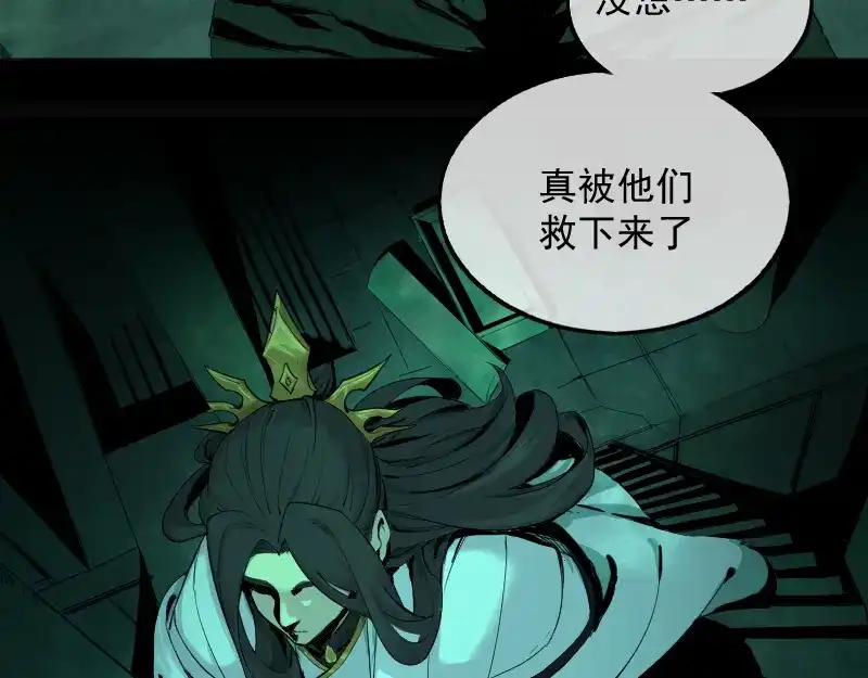 《我被地球绑架了》第1话 仙王苏醒 第32页