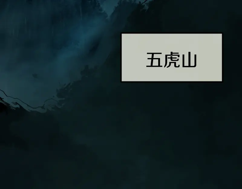 《我被地球绑架了》第1话 仙王苏醒 第8页