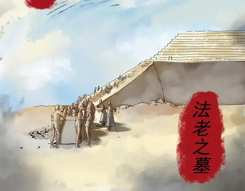 《我被地球绑架了》第1话 仙王苏醒 第108页