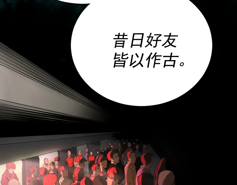 《我被地球绑架了》第1话 仙王苏醒 第121页