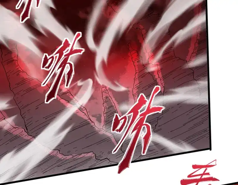 《我被地球绑架了》第1话 仙王苏醒 第89页