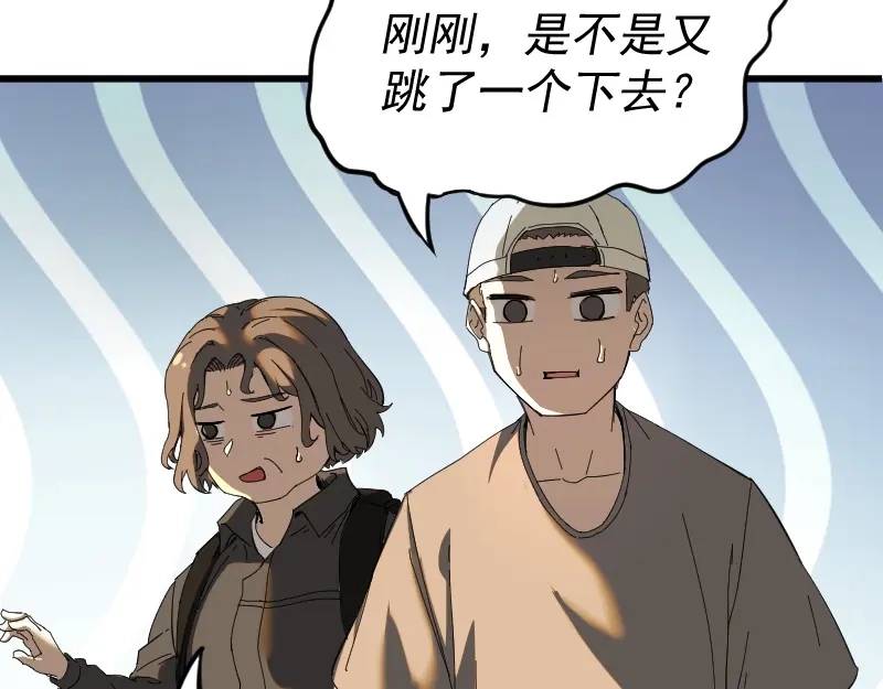 《我被地球绑架了》第1话 仙王苏醒 第74页