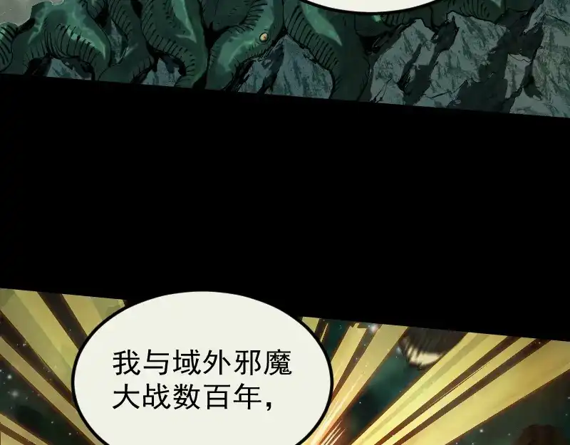 《我被地球绑架了》第1话 仙王苏醒 第21页