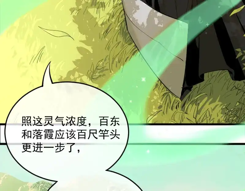 《我被地球绑架了》第1话 仙王苏醒 第39页