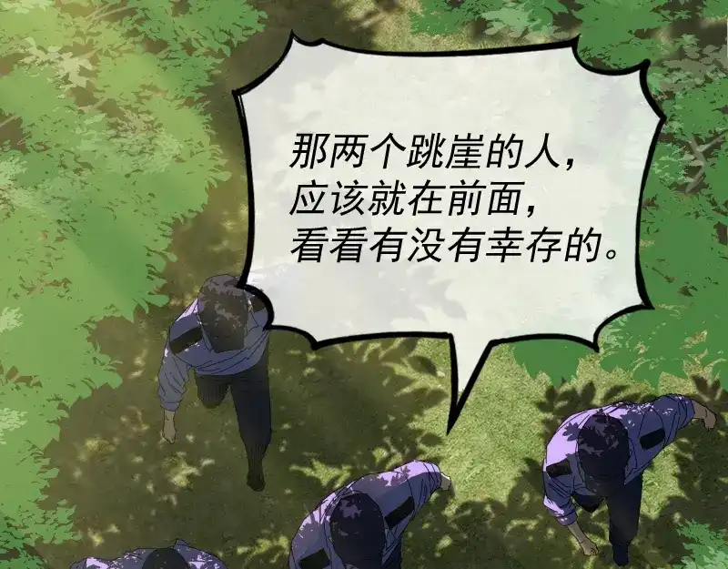 《我被地球绑架了》第1话 仙王苏醒 第133页