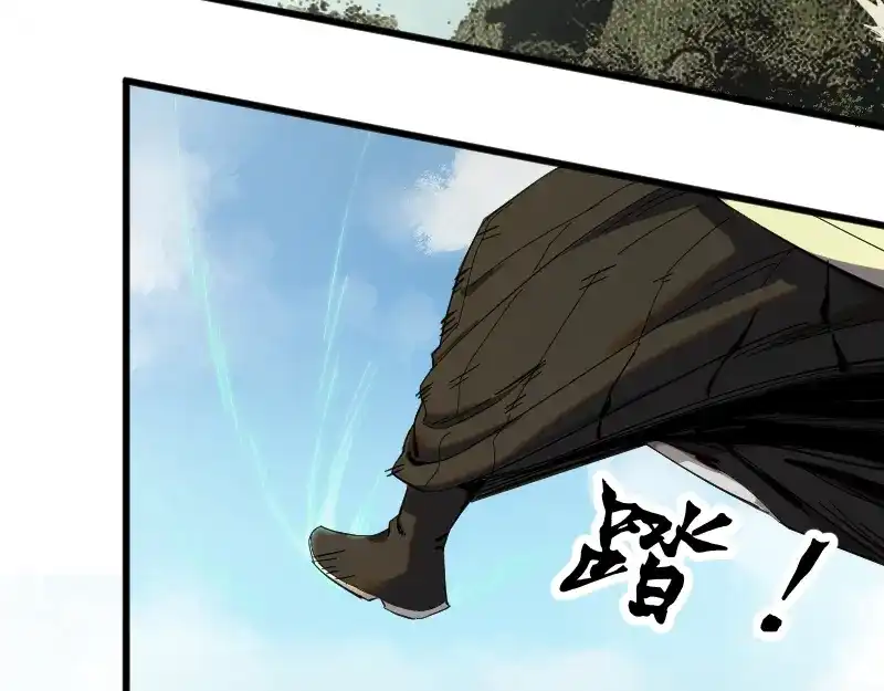 《我被地球绑架了》第1话 仙王苏醒 第69页