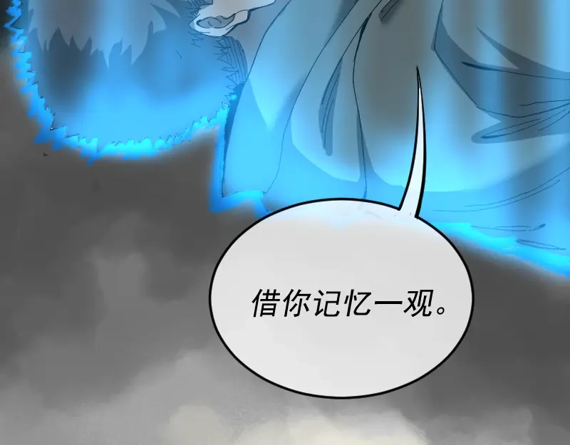 《我被地球绑架了》第1话 仙王苏醒 第106页