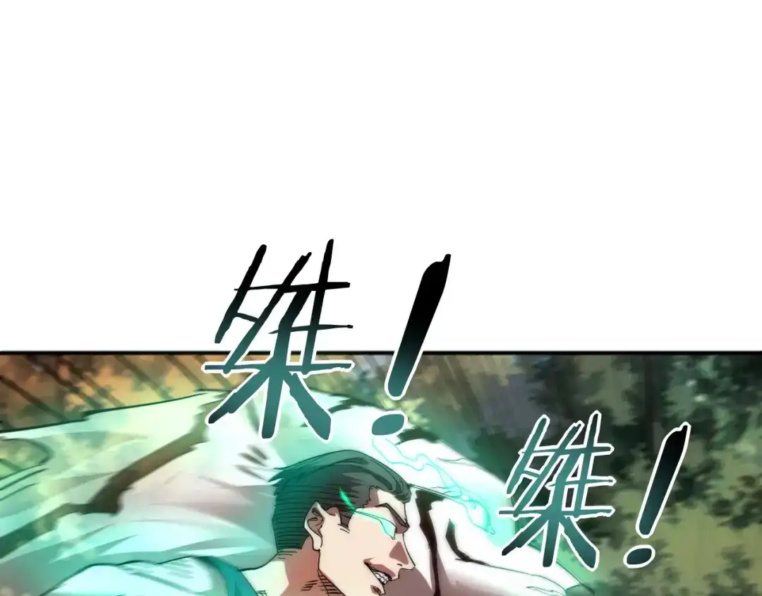 《我被地球绑架了》第10话 这个练气有问题 第25页