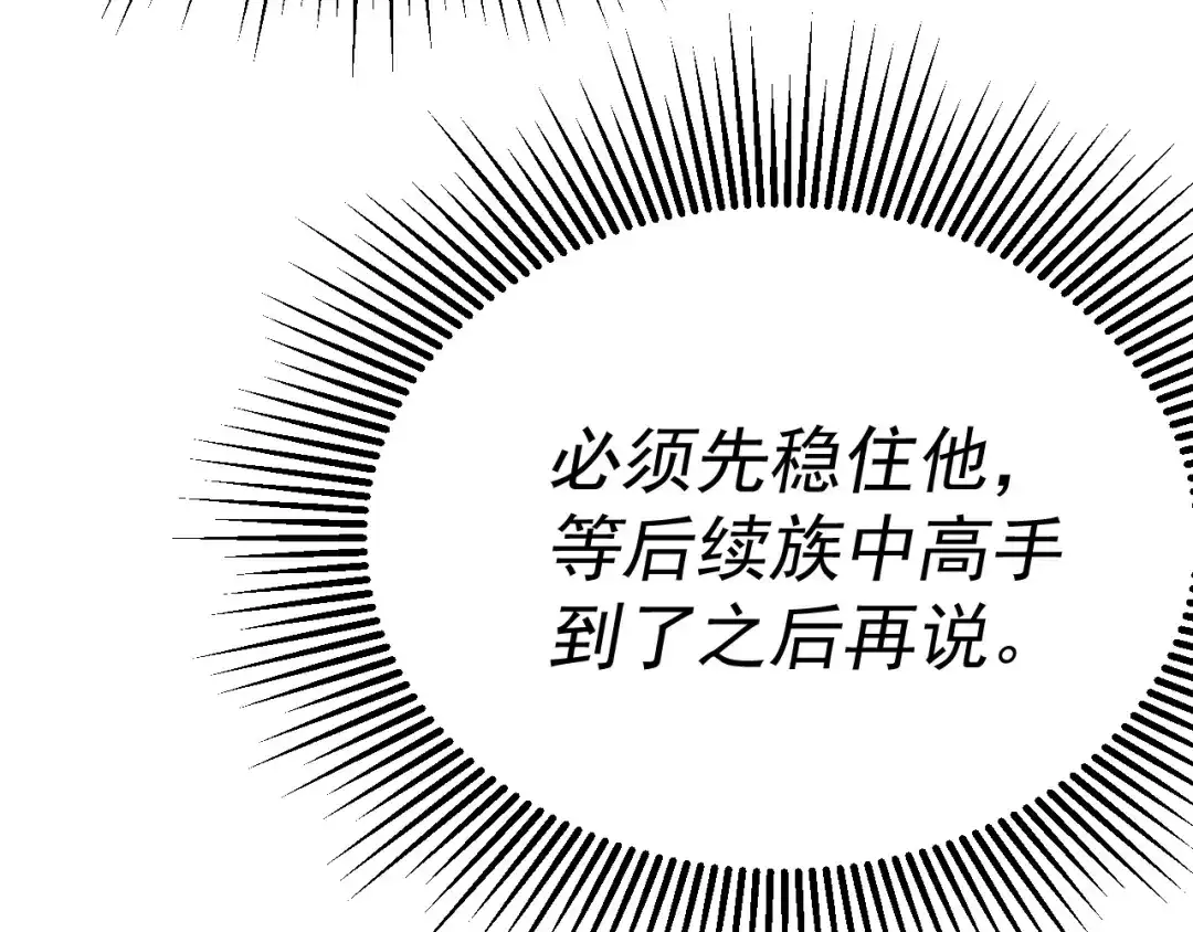 《我被地球绑架了》第10话 这个练气有问题 第46页