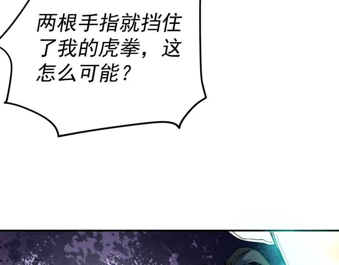 《我被地球绑架了》第10话 这个练气有问题 第32页