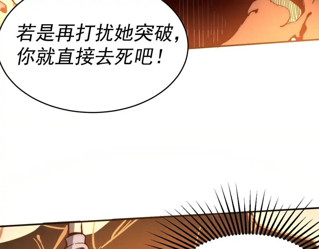 《我被地球绑架了》第10话 这个练气有问题 第99页