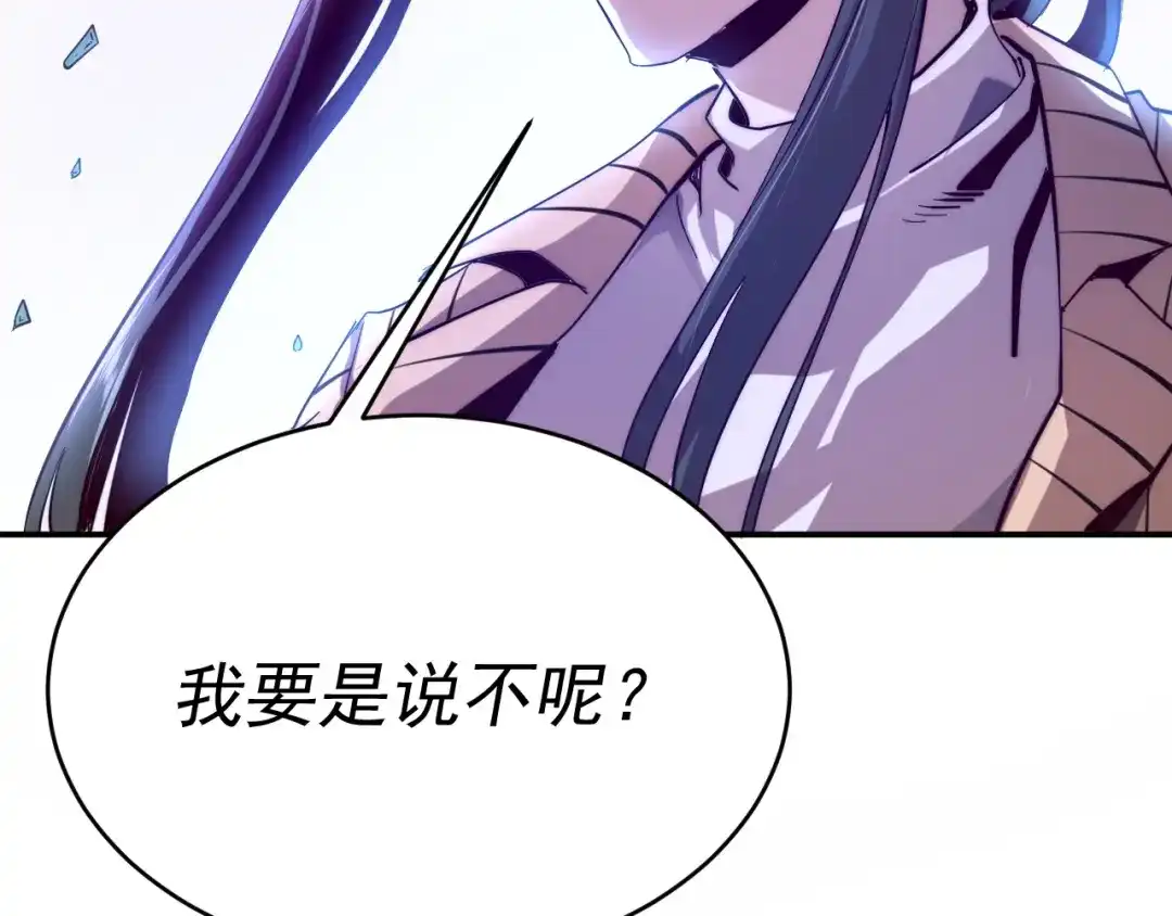 《我被地球绑架了》第10话 这个练气有问题 第51页