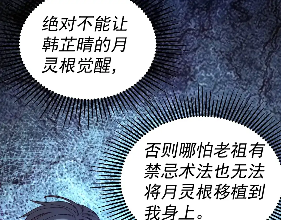《我被地球绑架了》第10话 这个练气有问题 第54页
