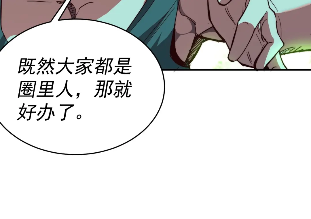 《我被地球绑架了》第10话 这个练气有问题 第24页