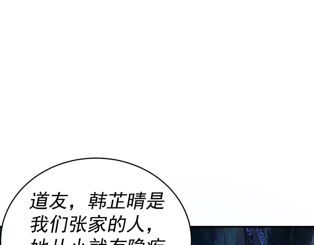 《我被地球绑架了》第10话 这个练气有问题 第48页