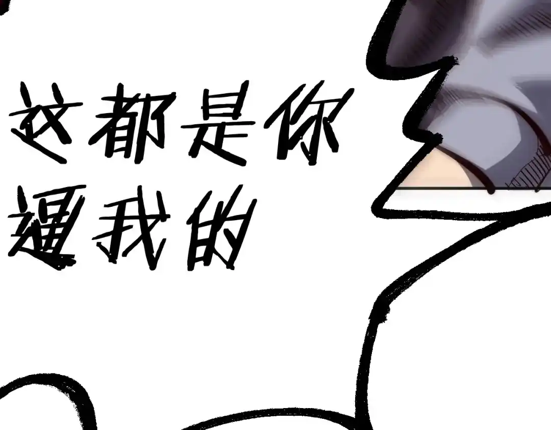 《我被地球绑架了》第10话 这个练气有问题 第110页