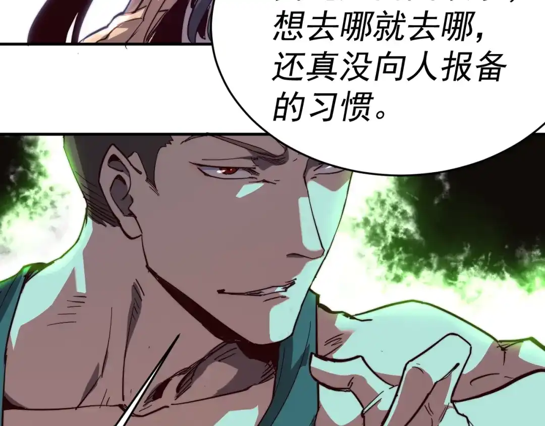 《我被地球绑架了》第10话 这个练气有问题 第23页