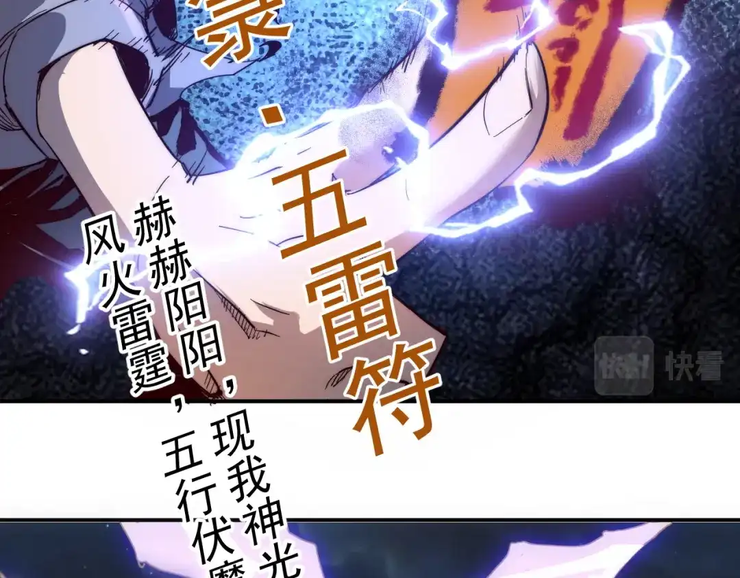《我被地球绑架了》第10话 这个练气有问题 第56页
