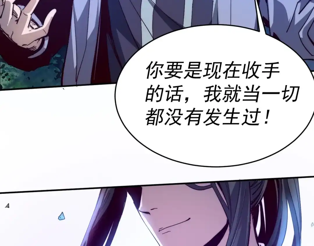 《我被地球绑架了》第10话 这个练气有问题 第50页