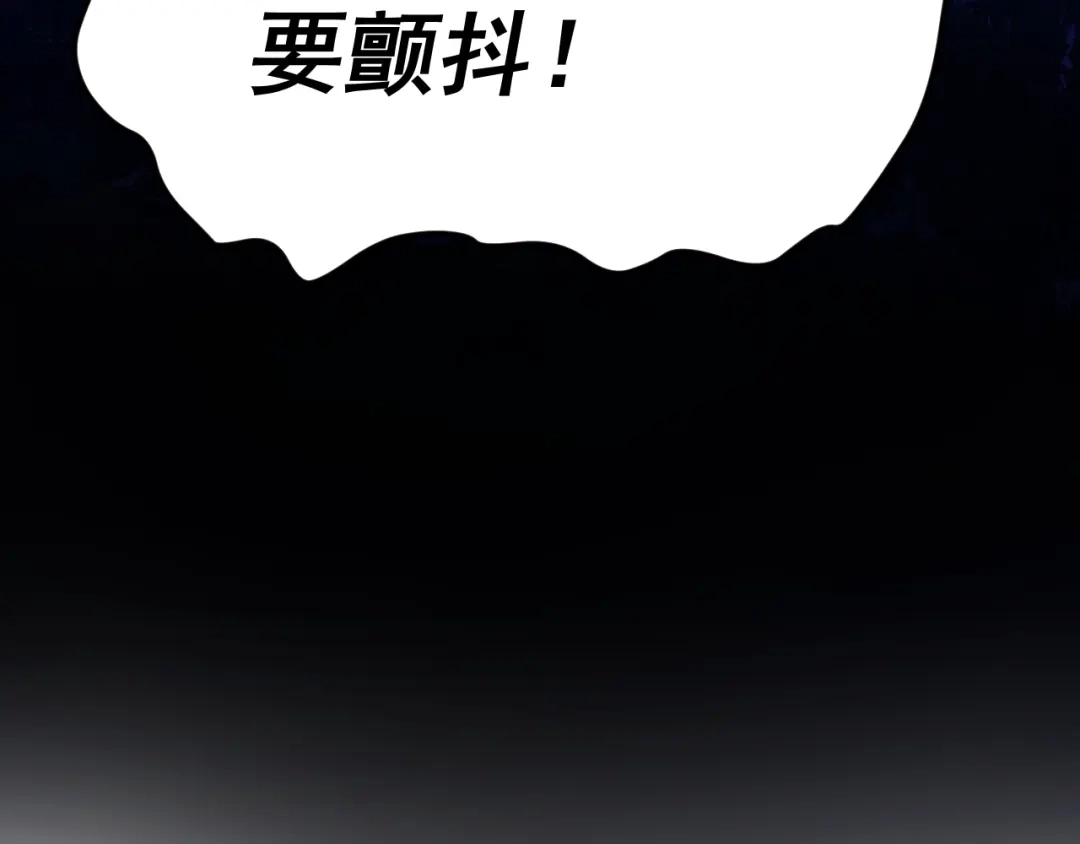 《我被地球绑架了》第11话 此人极度危险 第122页