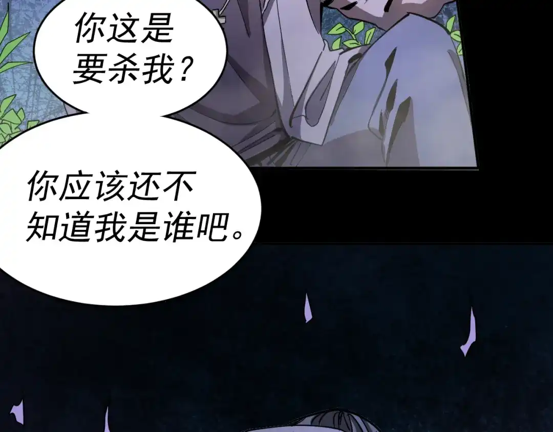 《我被地球绑架了》第11话 此人极度危险 第46页